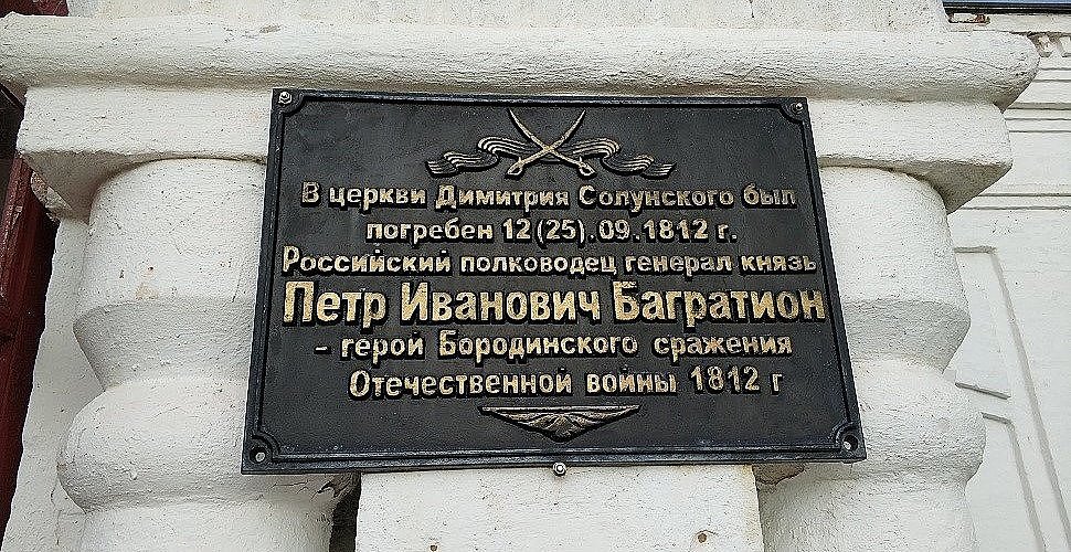 Фото на сайте(сделано и предоставлено прихожанами и взято из архива Храма Димитрия Солунского с. Сима
с благословления Настоятеля Кукина Н.В. .
Памятная табличка. Автор фото - прихожанин Храма.